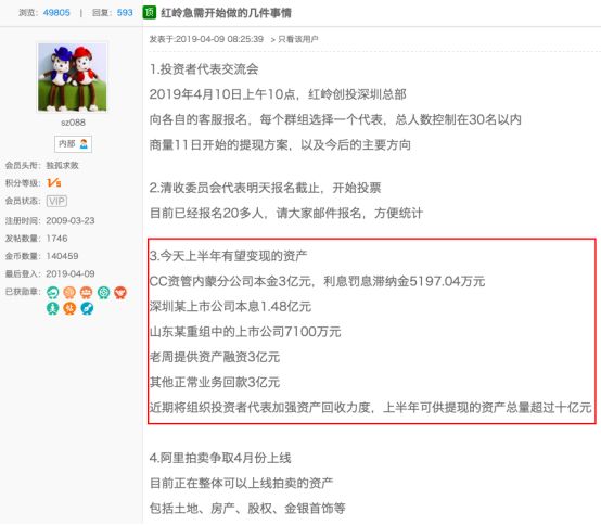 红岭创投大崩盘最新消息,红岭创投下一次兑付时间