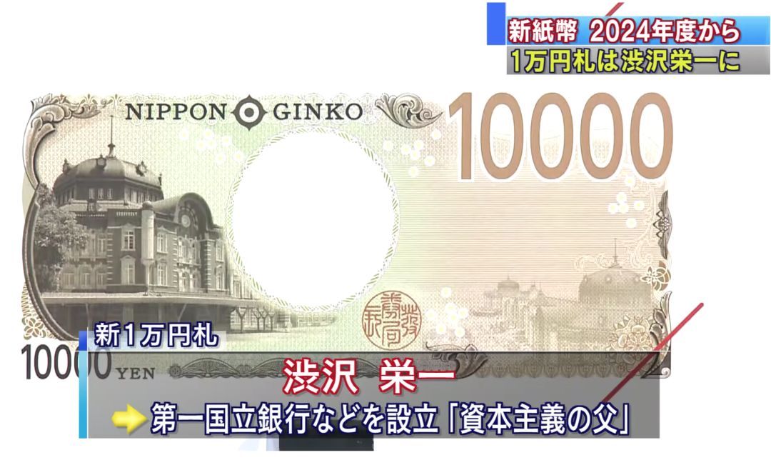 日本将在今年更换纸币吗,日本纸币更换