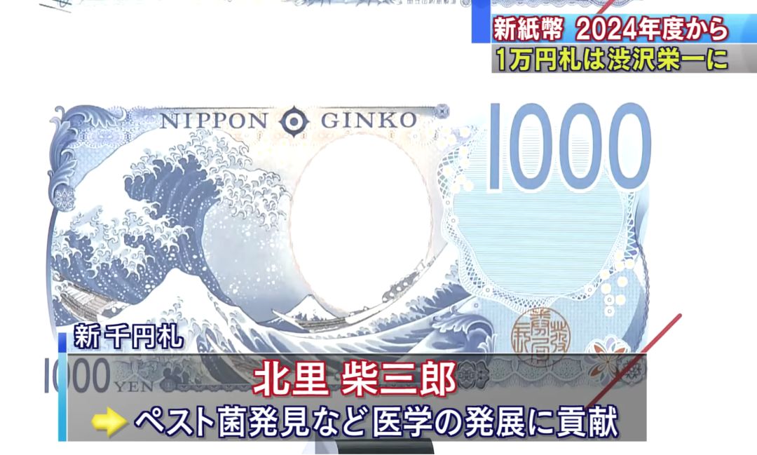 日本将在今年更换纸币吗,日本纸币更换