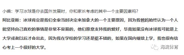 对话阿根廷驻华大使,阿比亚斯最新比赛