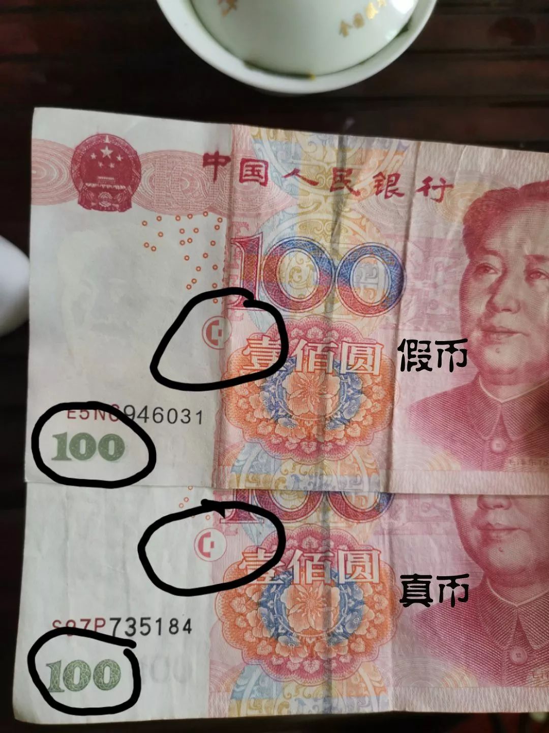 紧急提醒！南安永春惊现百元*币假**，已有多人受骗！辩真伪要看……