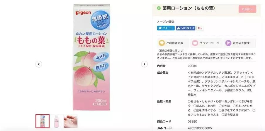 儿童去痱子水推荐,一瓶水止痒