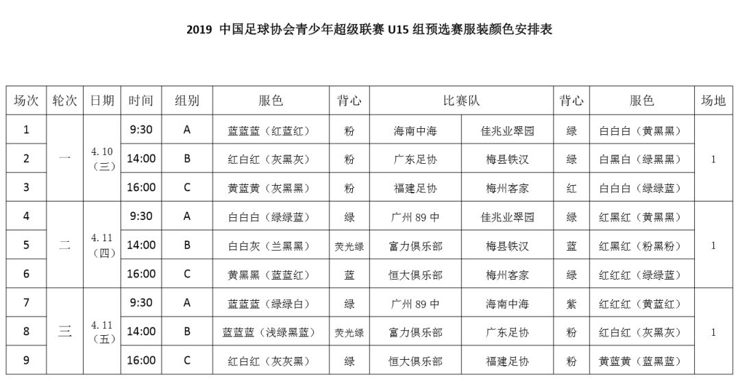 免费看足球球赛,看恒大球赛