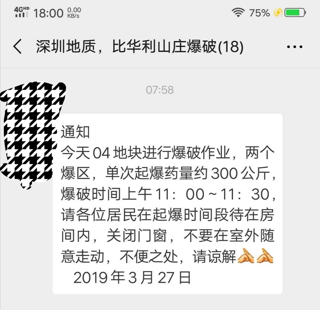 危险！天健施工场地*破爆**？旁边小区房屋墙体竟被爆裂