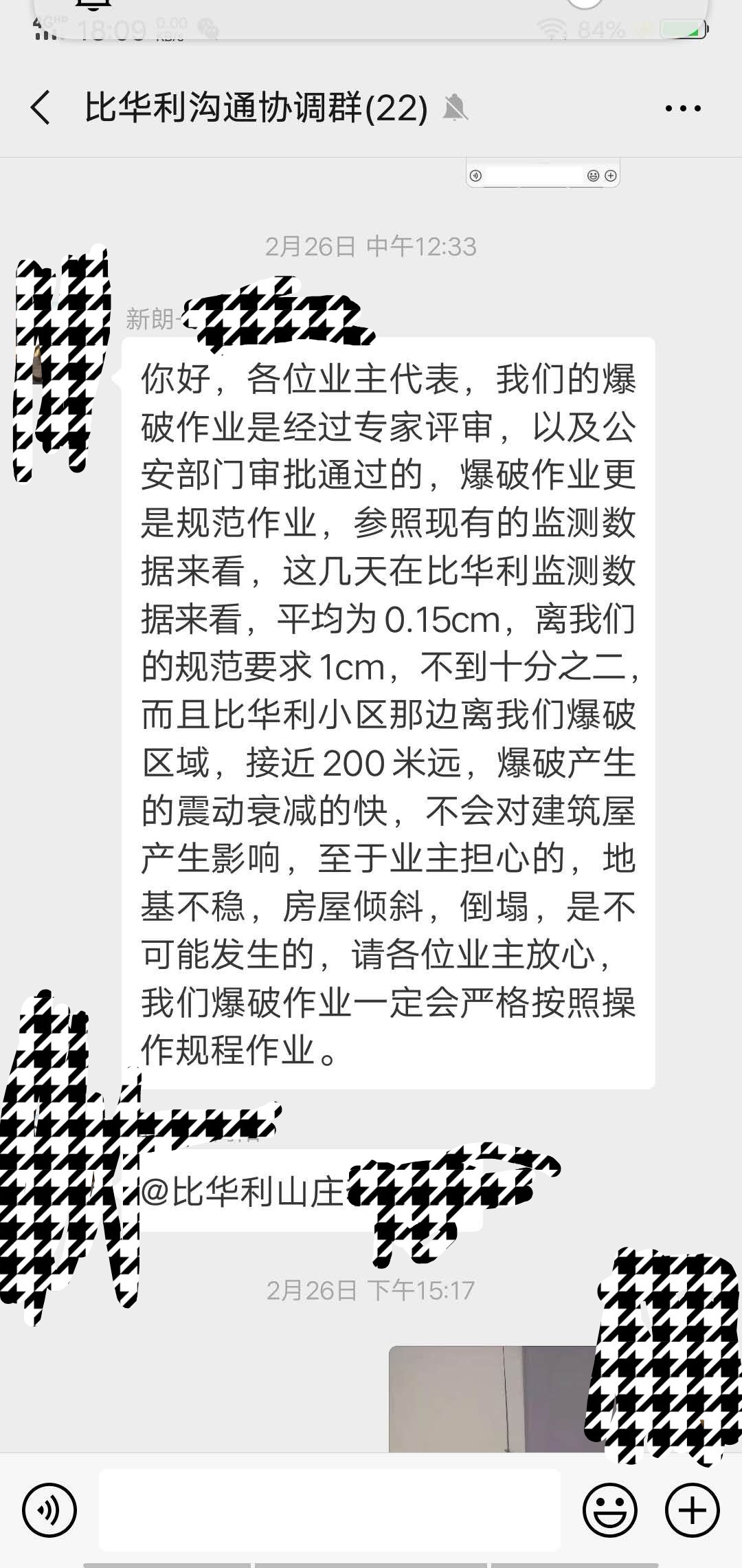 危险！天健施工场地*破爆**？旁边小区房屋墙体竟被爆裂