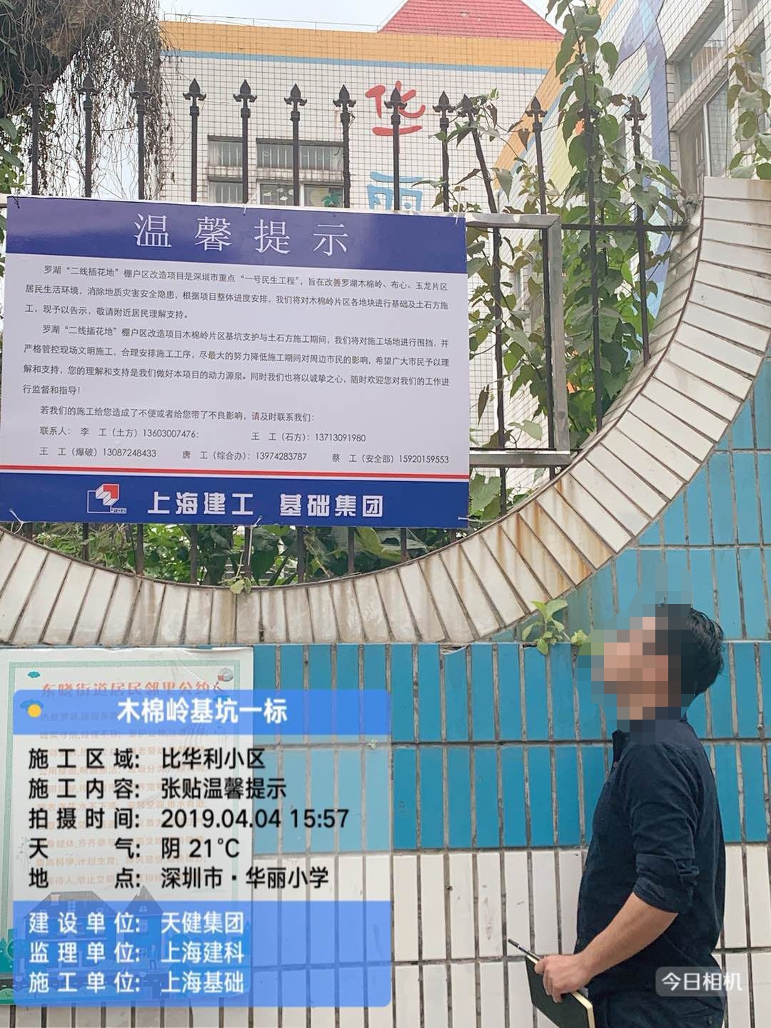 危险！天健施工场地*破爆**？旁边小区房屋墙体竟被爆裂