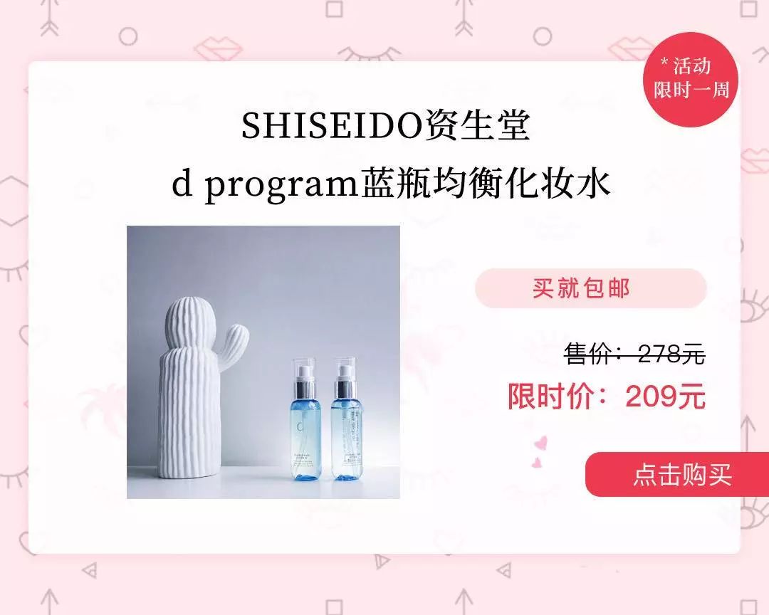 水乳超值购,水乳特价秒杀