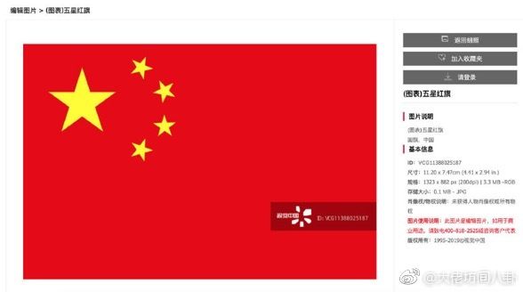 视觉中国最近的事情,视觉中国引众媒体吐槽