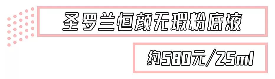 适合混干瑕疵皮的平价粉底测评,平价粉底好用吗上脸实测告诉你