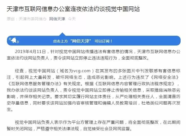 视觉中国大跌原因,视觉中国最近火了