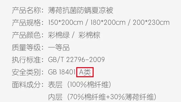 薄荷驱蚊被子怎么用,薄荷防蚊虫被子