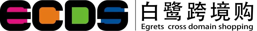 不用的乳液拿来换钱花！白鹭跨境购给晋城的小主们发福利啦~