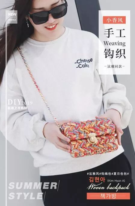 泫雅包手工材料包直播,泫雅包成品教程