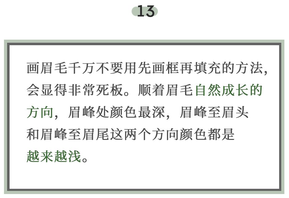 美妆干货眉毛技巧,美妆类目运营技巧