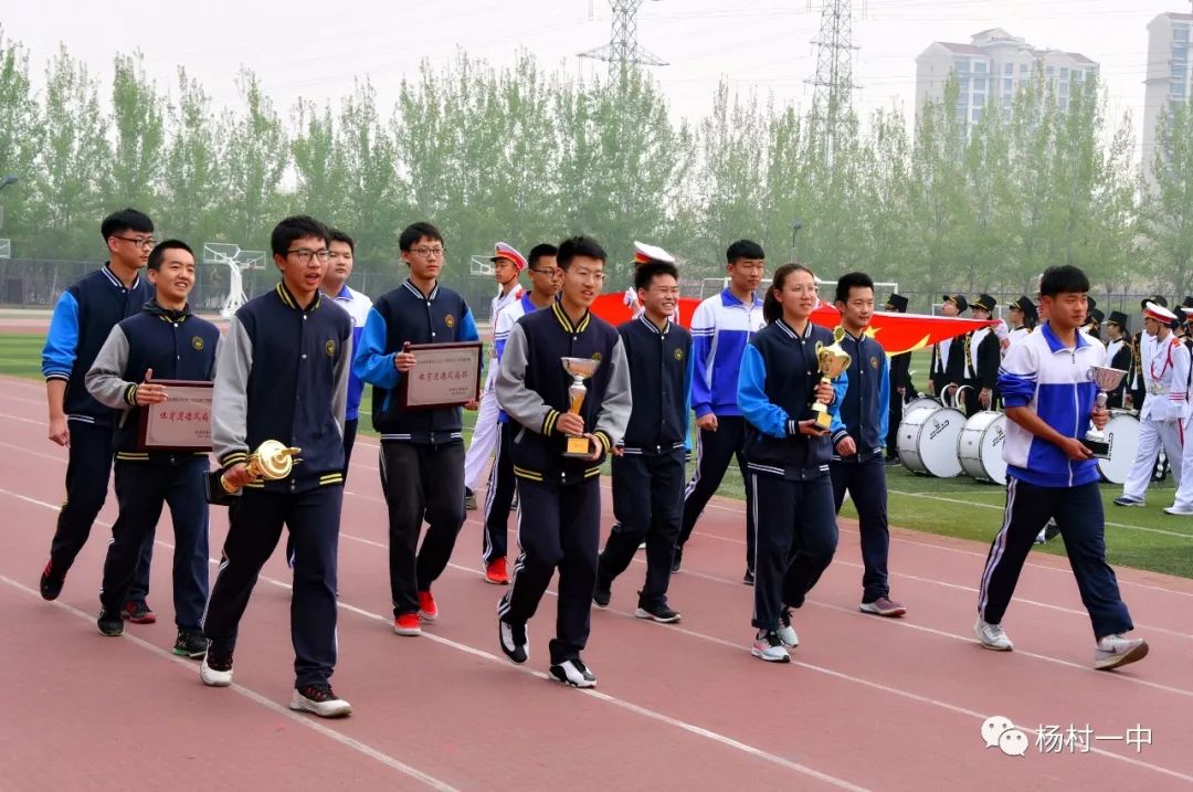 杨村一中运动会开幕式完整版,2019青春夏日运动会