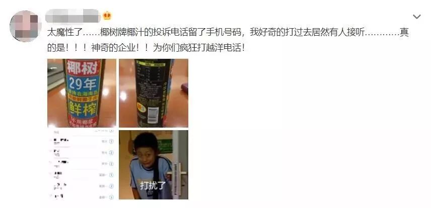 椰树牌投诉电话是老板电话吗,椰树牌椰汁过期投诉