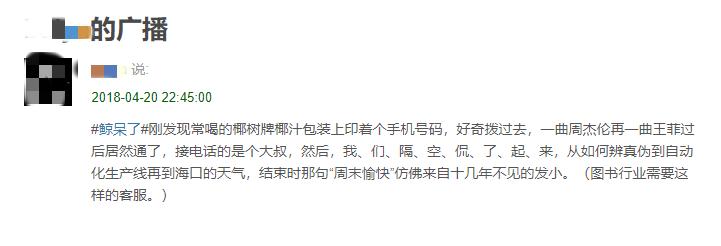 椰树牌投诉电话是老板电话吗,椰树牌椰汁过期投诉