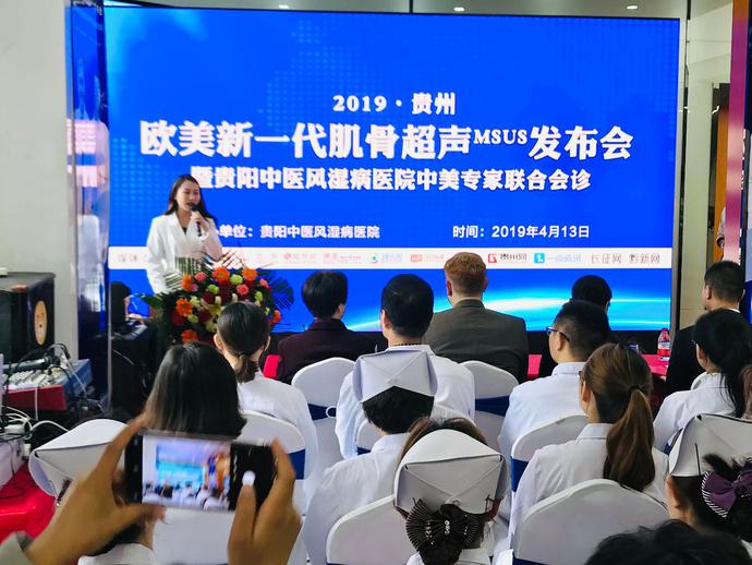 msus肌骨超声检查价格,肌骨超声贵州