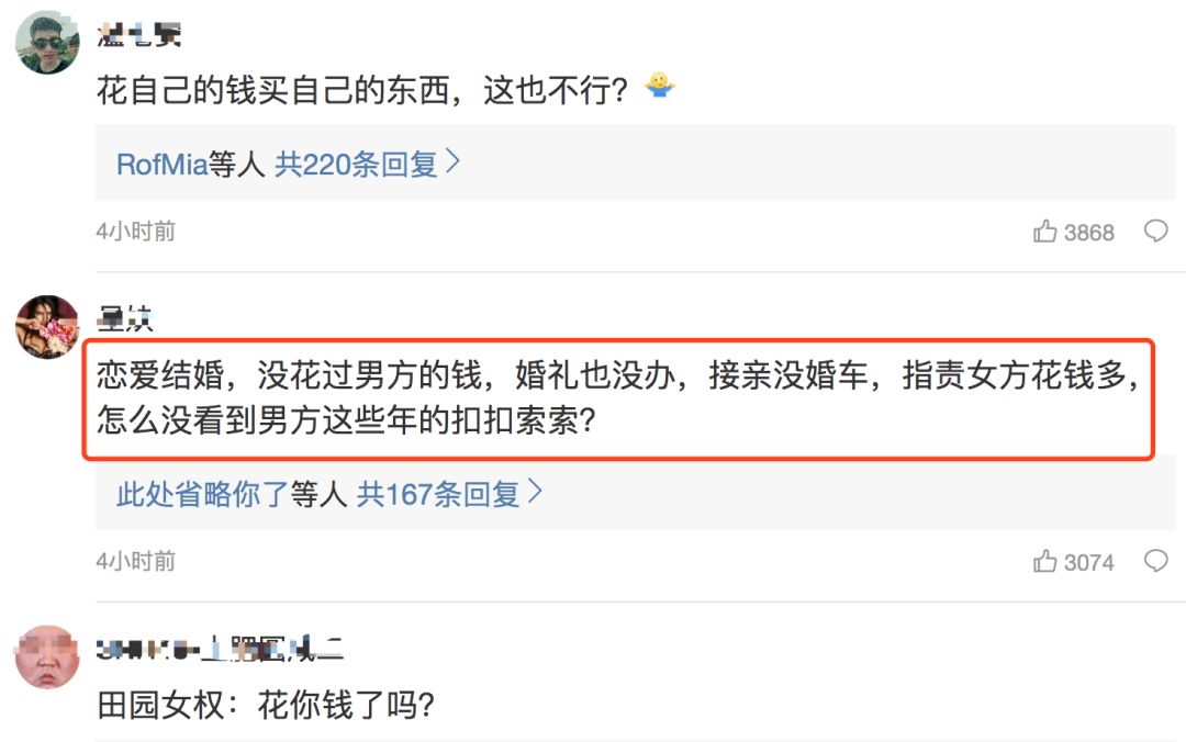 月薪四千买2万的包,月薪四千买两万的包完整版