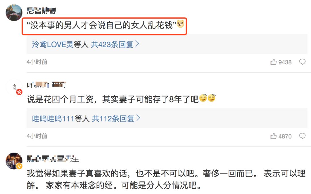 月薪四千买2万的包,月薪四千买两万的包完整版