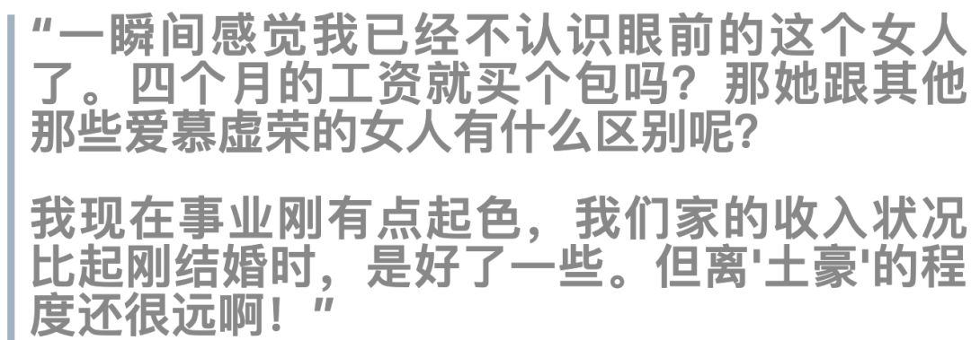女子月薪4千元买2万元的包，被丈夫指责：坐地铁会被认为是A货
