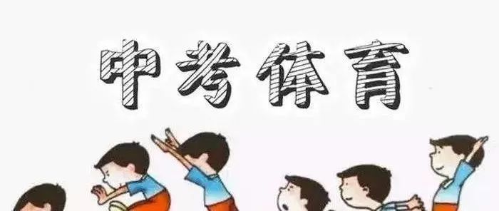 家有中考考生家长关注事项,家有中考生要关注什么