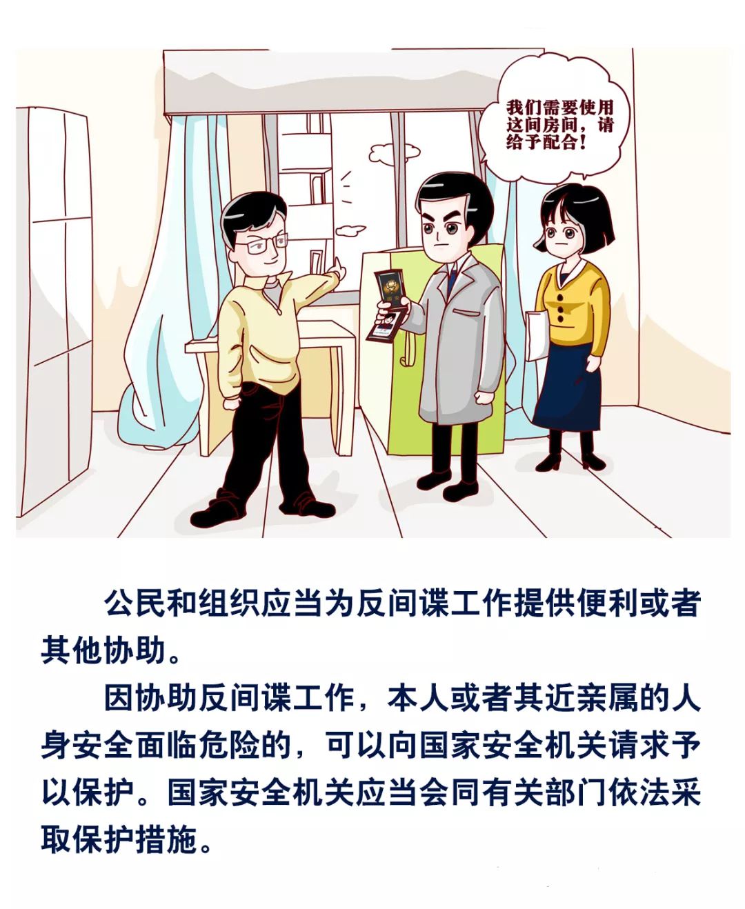 你对反诈宣传有什么建议,反间谍法实施于哪一年