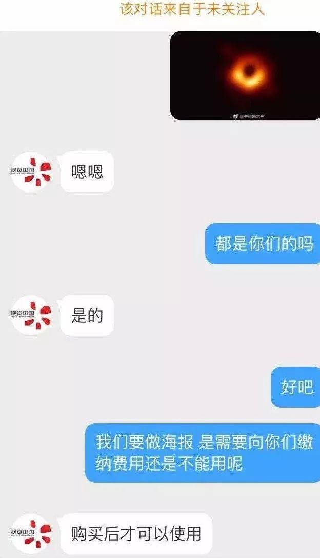 视觉中国黑洞版权事件看法,视觉中国的黑洞版权