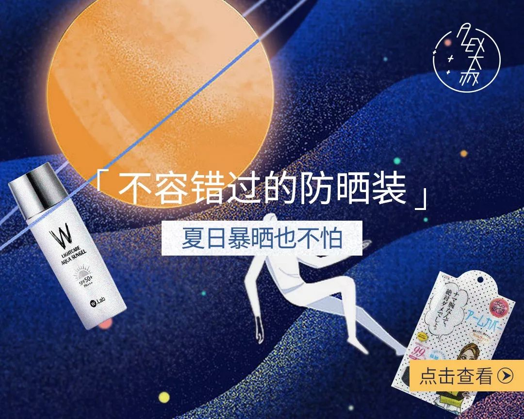 十二星座防晒面罩,十二星座的守护霜