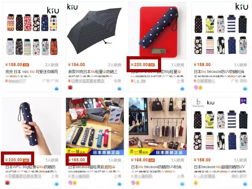 日本变态雨伞图案,防紫外线太阳伞小巧便携颜值