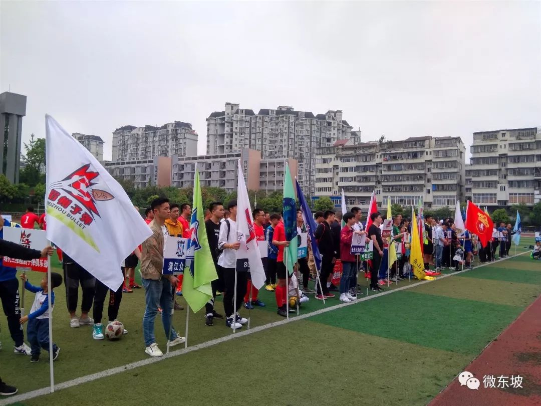 足球比赛现场直播来球网,2019眉山彭山区足球联赛