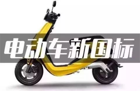 普宁上电动车牌照需要什么证件,普宁购买电动车