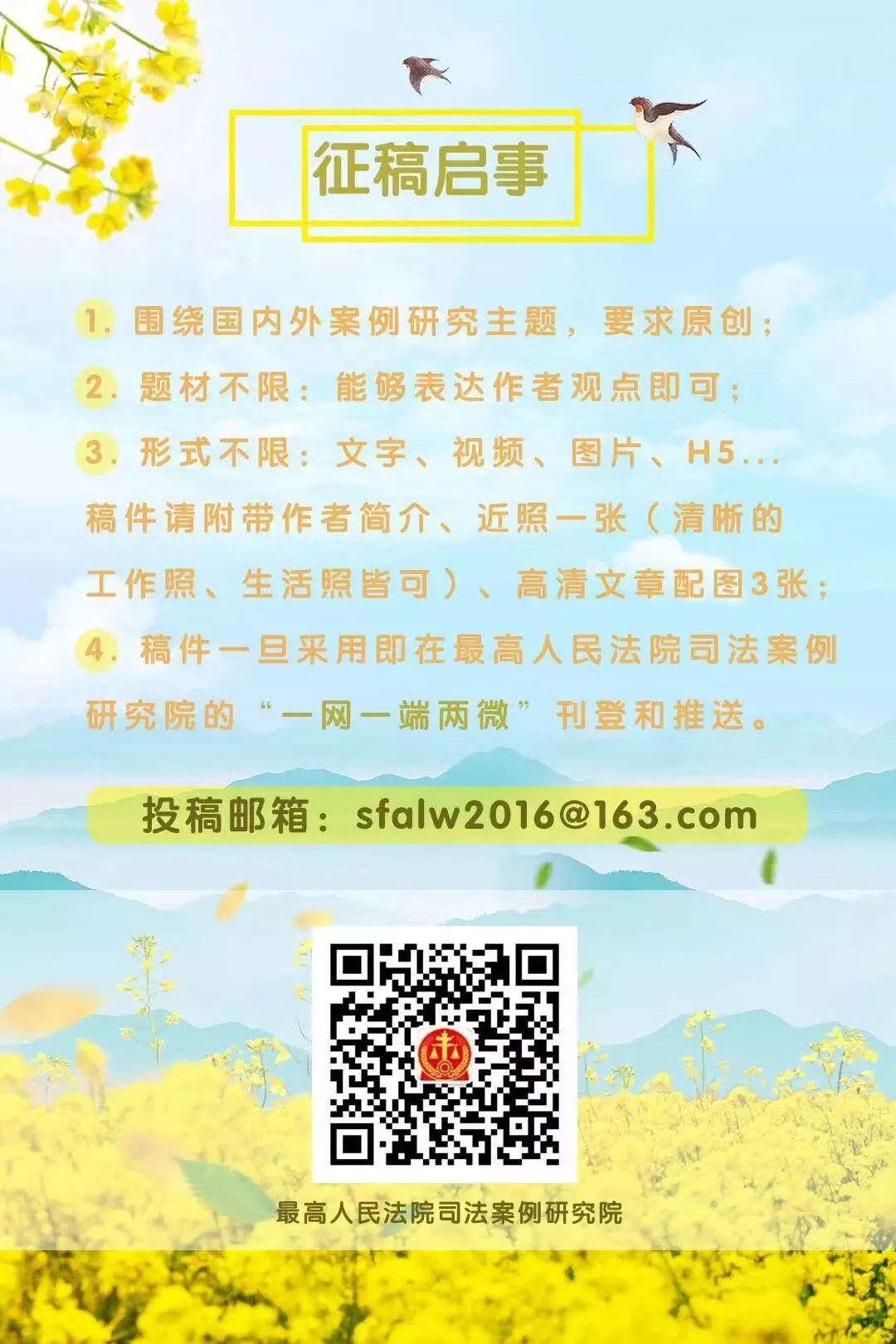 被告虚假陈述法官不予处罚,虚假与不实陈述