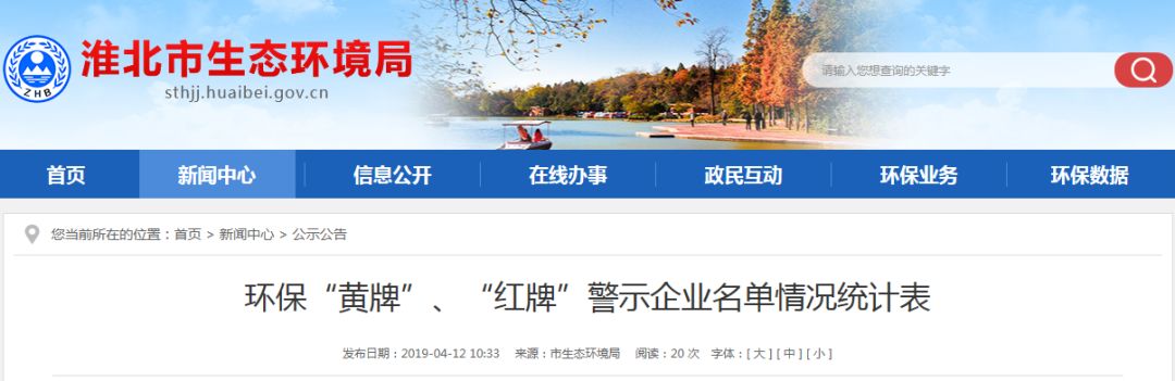 淮北一干部被警告,淮北违停被贴罚单白单