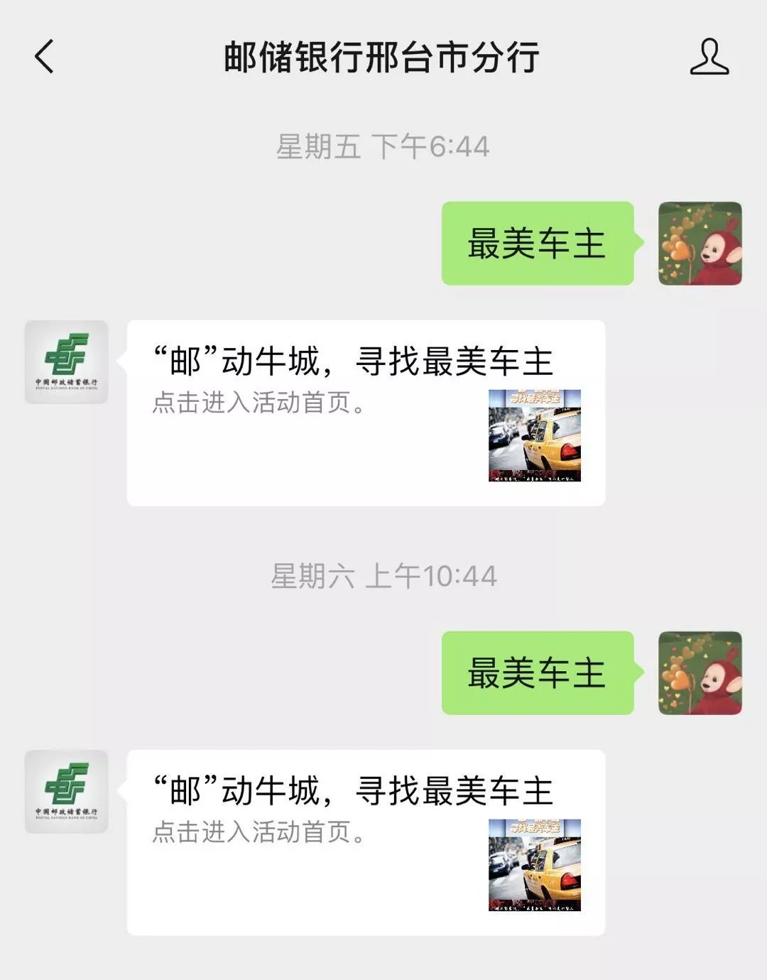 刚刚宣布！邢台有车的速看...