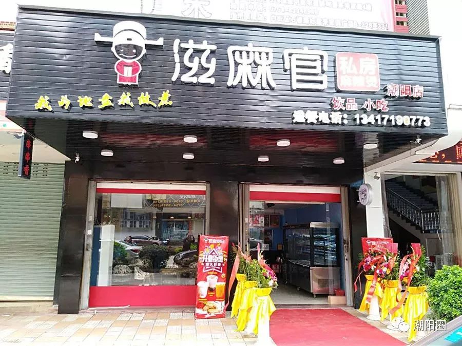 终于可以在潮阳吃到这家私房麻辣烫啦！第一天6.8折！