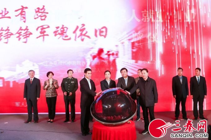 服务退役军人就业创业,陕西省退役军人创业实施意见