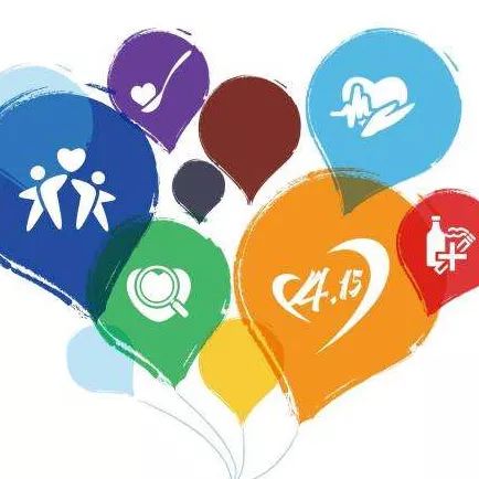 肿瘤防治宣传周义诊通知,24届全国肿瘤防治宣传周公益活动