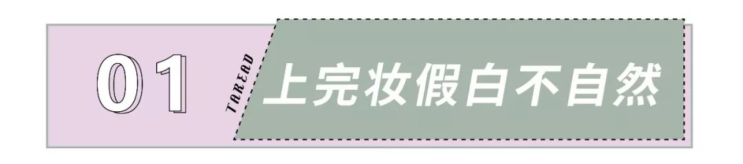 倪妮同款粉底液,杨幂倪妮同款粉色格子