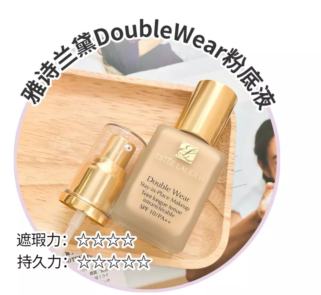 倪妮同款粉底液,杨幂倪妮同款粉色格子