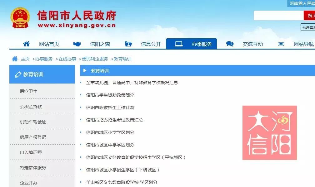 2020信阳浉河区学区划分,信阳最新中小学学区划分