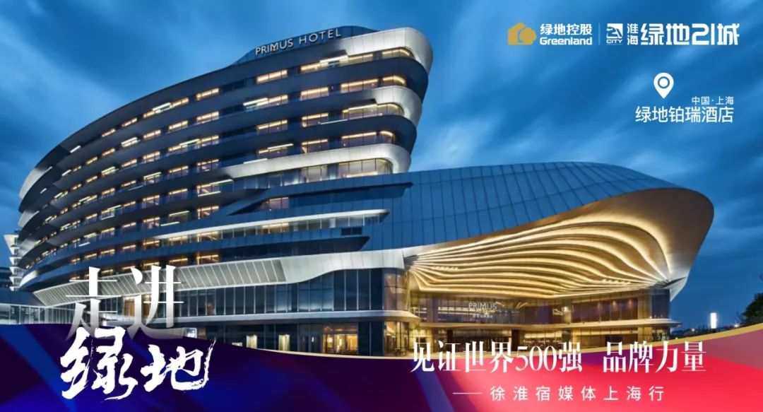 淮北广电中心直播,淮北绿地淮海城