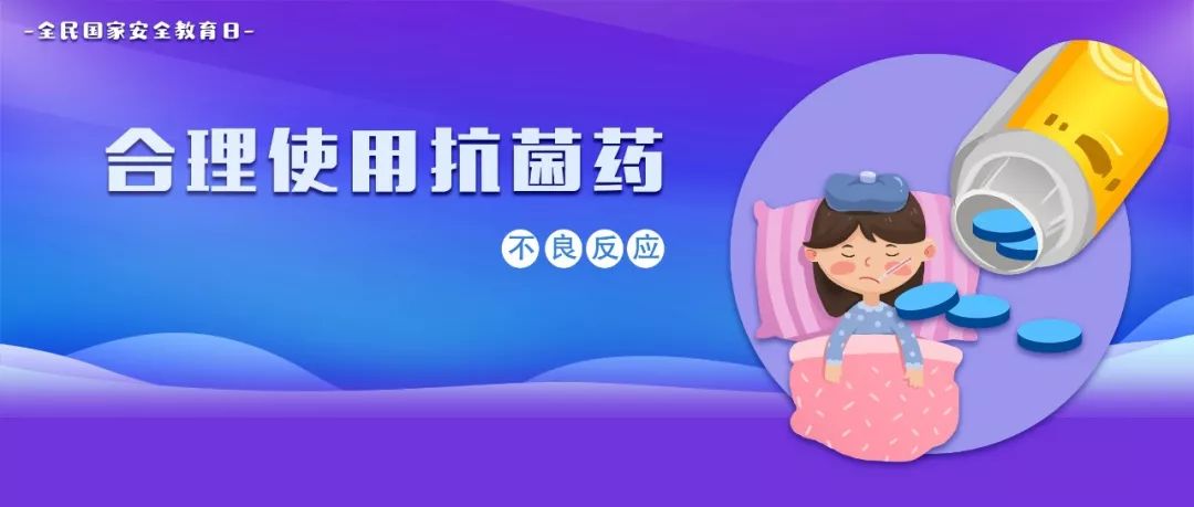 抗菌药物耐药的科普,抗菌药物的综述报告