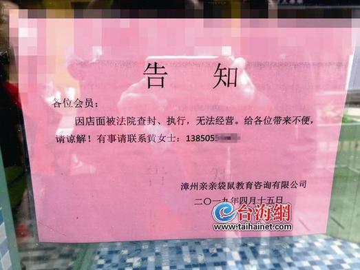 亲亲袋鼠国际早教中心退款,亲亲袋鼠早教中心现状