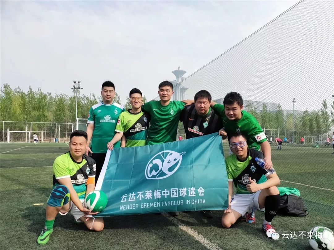 球迷俱乐部线下活动,北京球迷线下活动