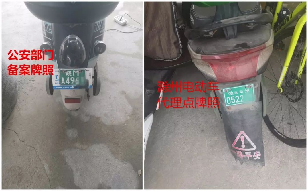 滁州市电动车网上上牌如何操作,滁州电动车上牌是免费吗