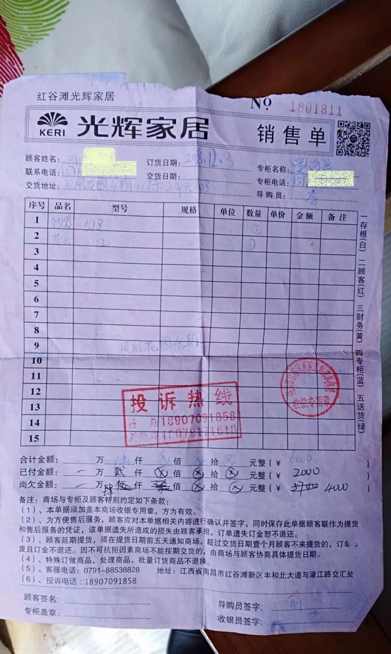 新买的家具尺寸竟然对不上？南昌光辉家居商城遭投诉！