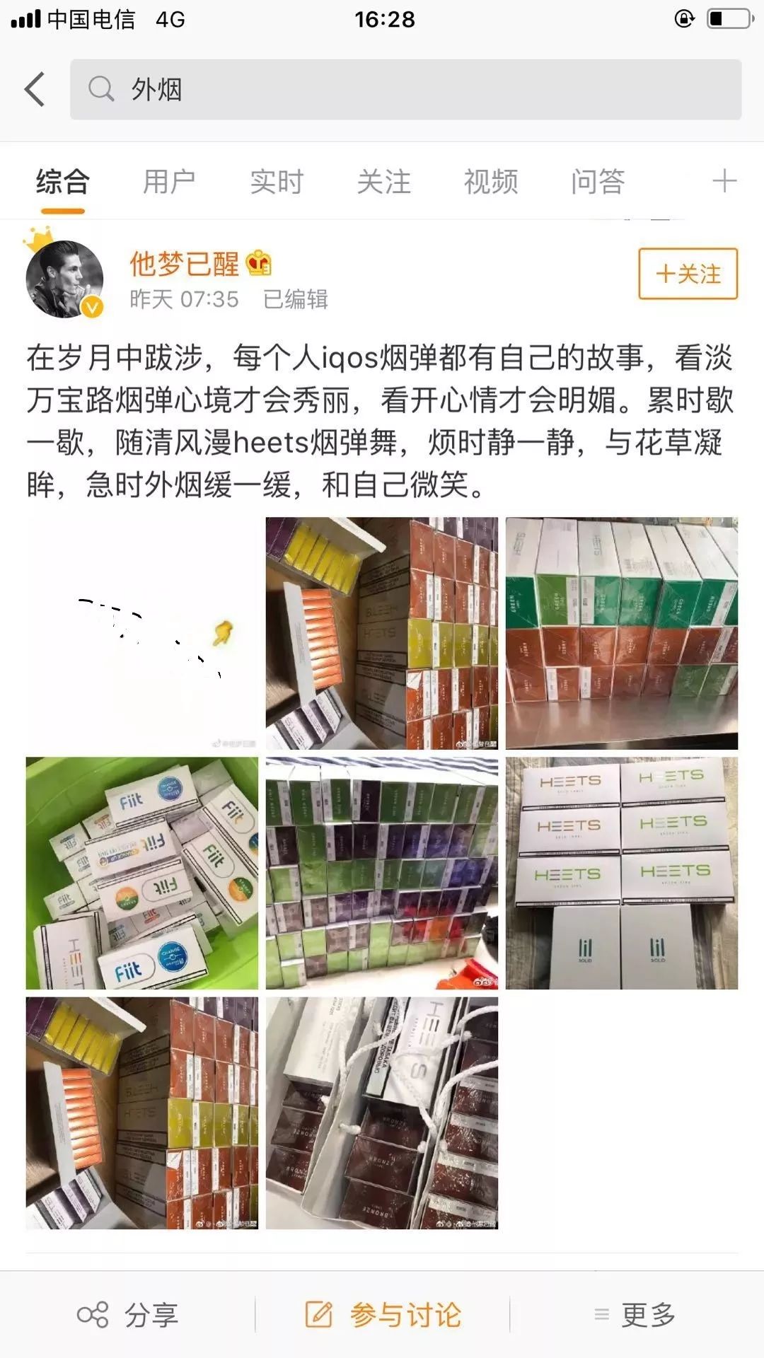 小红书种草被整改,小红书整顿电商