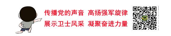 强军杯武警部队赛区,强军杯足球赛在哪直播