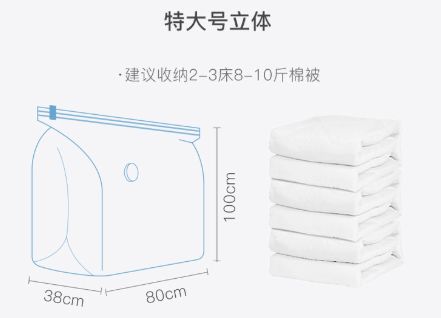 自动真空压缩袋收纳被子,免抽真空收纳衣物棉被压缩袋